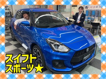 オータムフェア開催♪新型ソリオ、ワゴンＲスマイルなど、試乗車取り揃えております！